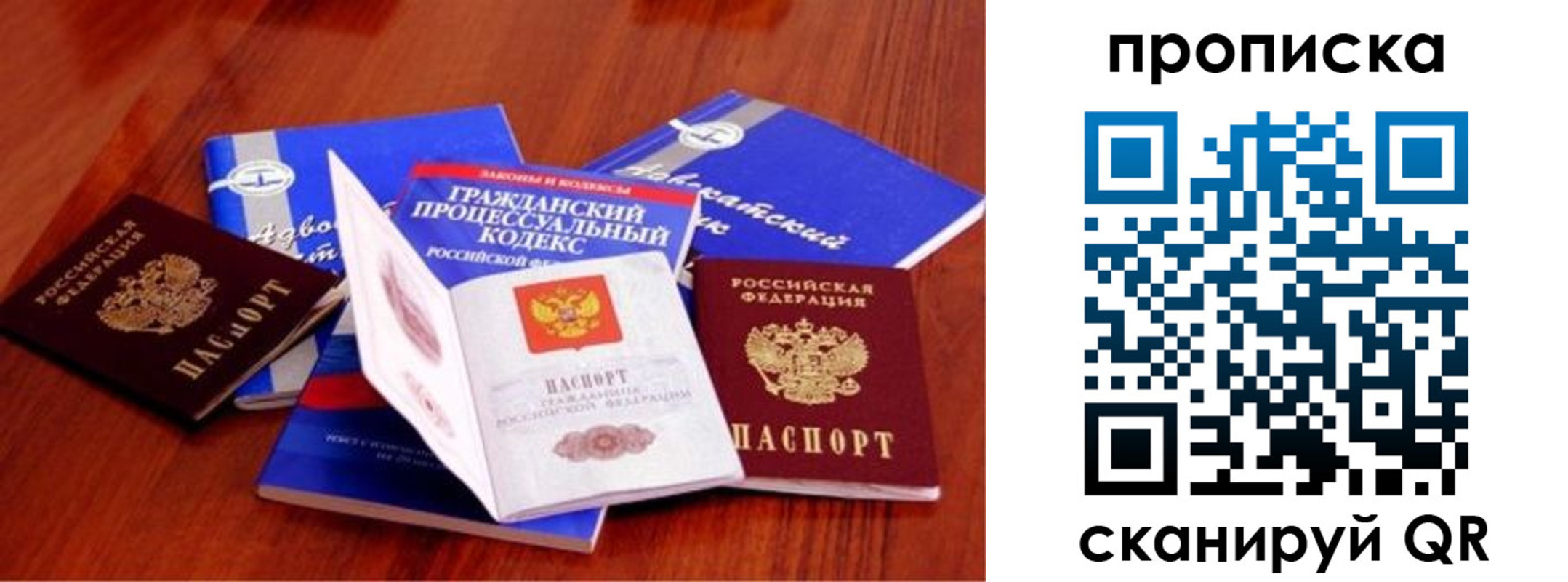 временная регистрация недорого в Кяхте