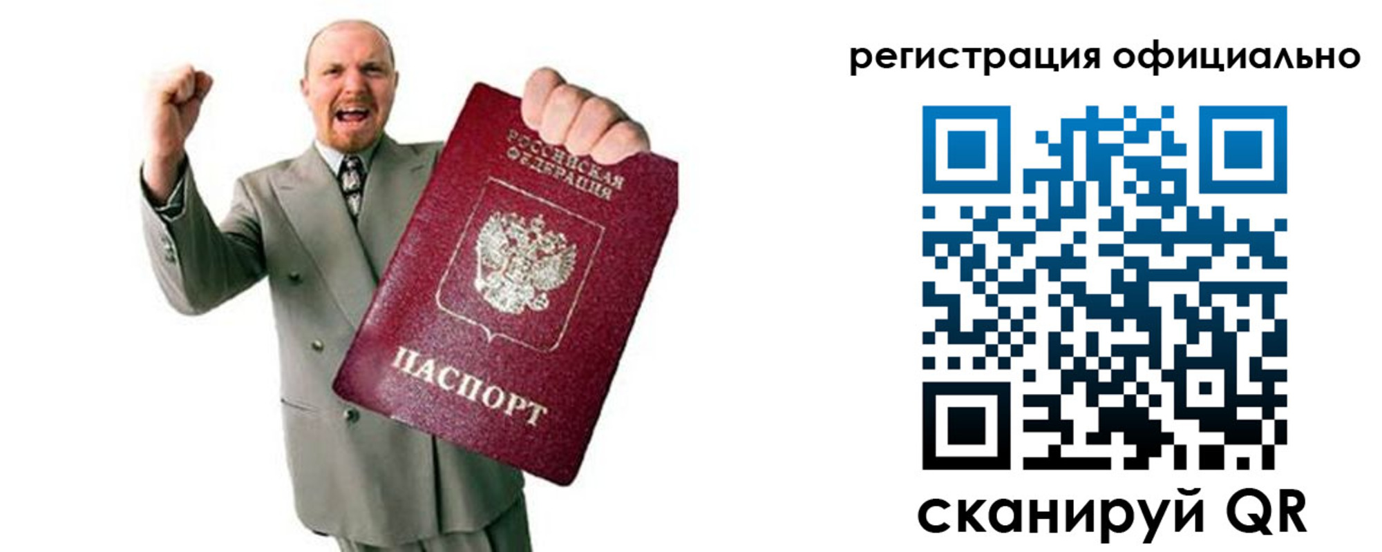 прописка 2025 в Кяхте