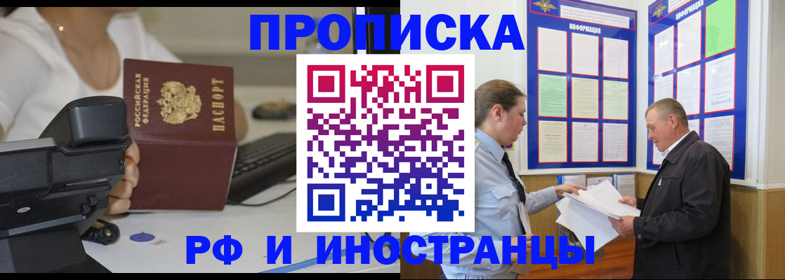 прописка для кредита в Кяхте