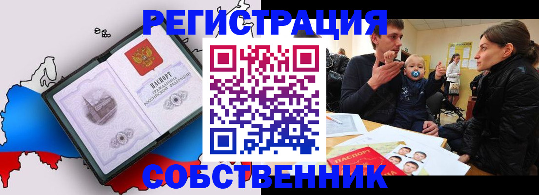 прописка для военкомата в Кяхте