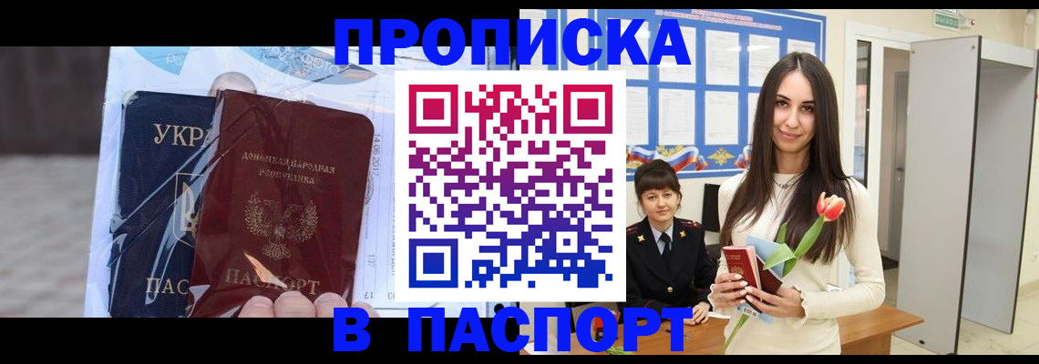 временная регистрация законно в Кяхте