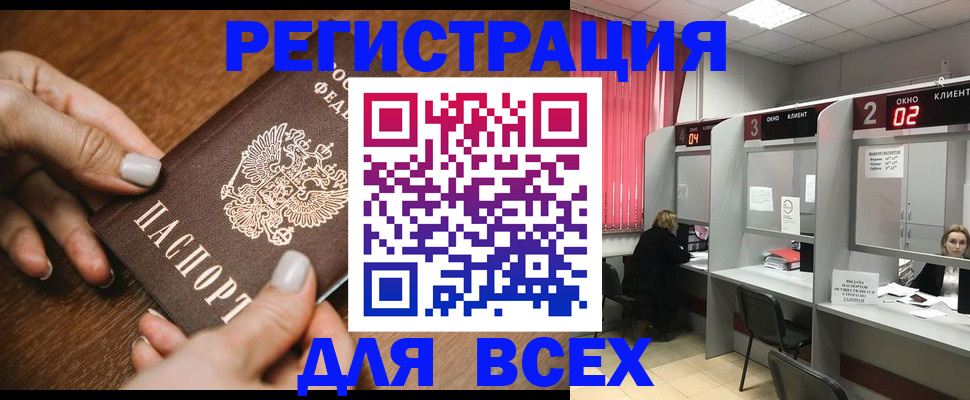 временная регистрация поиск в Кяхте