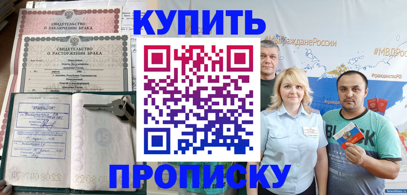 пропишу в квартире в Кяхте