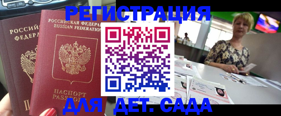 прописка в квартире в Кяхте