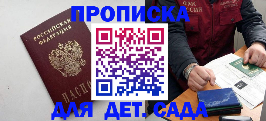 прописка для военкомата в Кяхте