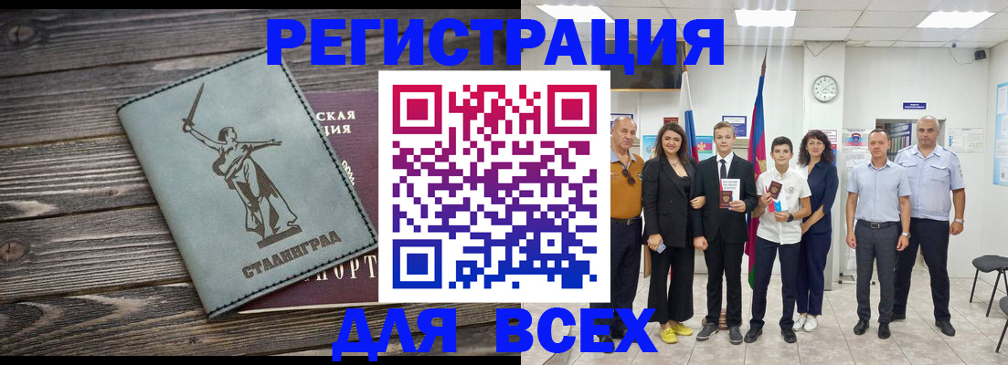 временная регистрация недорого в Кяхте