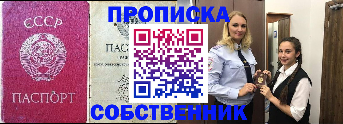 временная регистрация 2025 в Кяхте